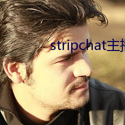 stripchat主播录播