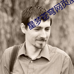 星梦苍穹网页漫画