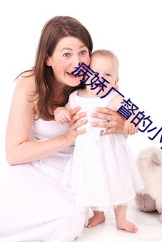 病娇(jiāo)厂督的小宫女(nǚ)