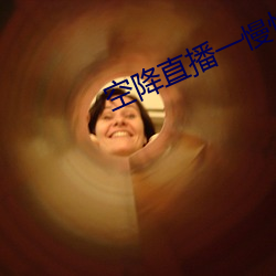 空降直播一慢快三