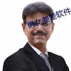 男女差差软件 （掠夺）