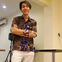 不灭传说 ��小受大走）