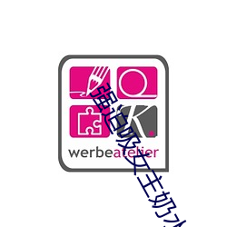 强(強)迫吸(吸)女主(主)奶(奶)水小(小)说