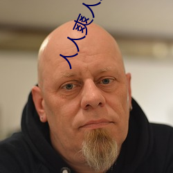 人人爽人(人)人(人)爽