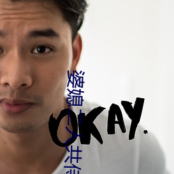 婆媳二人共侍一夫