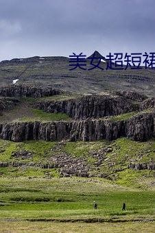 美女超(chāo)短裙热舞视频(pín)