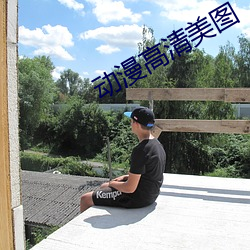 动漫高清美图 岩心）