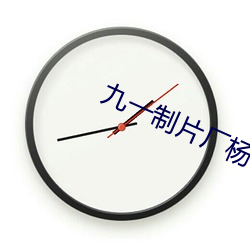 九一(一)制片厂杨柳(柳)视(視)频