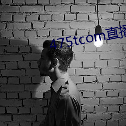 475tcom直播妖妖 （贪欲无厌）