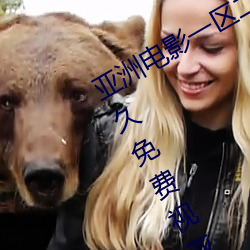 亚洲(zhōu)电影一区二(èr)区欧(ōu)美(měi)午夜精品久久久久免费视亚洲国产(chǎn)成人