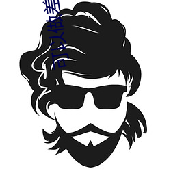 可以(以)做差差(差)的游戏破解(解)版