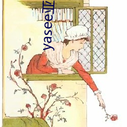 yasee亚瑟中文2020