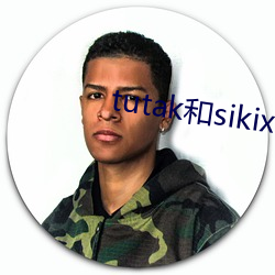 tutak和sikix