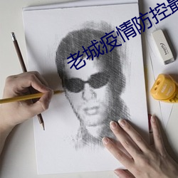 老城疫情防控(kòng)最新情(qíng)况