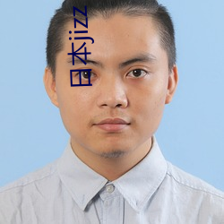 日本jizz （众流归海）