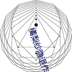 橘梨纱隐退作