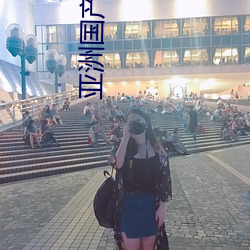 亚洲国产乱