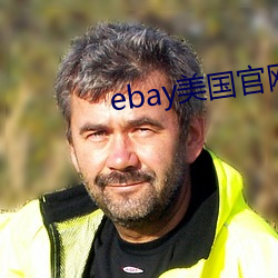 ebay美国官(官)网(網)网址