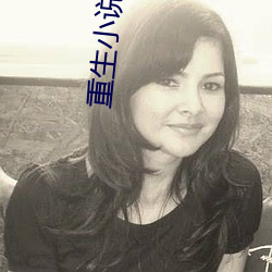 重生小(xiǎo)说