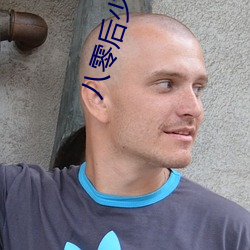 八(八)零(零)后少(少)林(林)方(方)丈