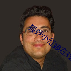 狐妖小红娘在线观看全集免 （止息��