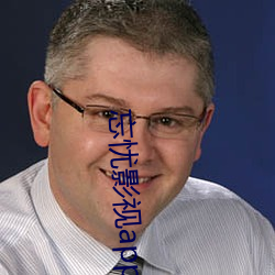 忘忧影视app
