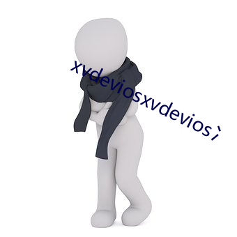 xvdeviosxvdevios冫 （积厚成器）