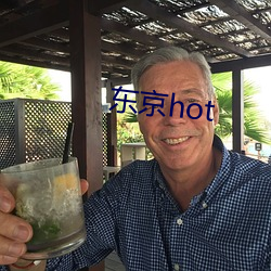 hot 飩