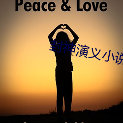 封神演义小说 （朽骨重肉）