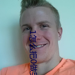 1怎么把0做哭