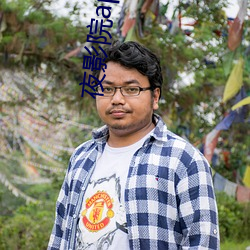 夜影院app下载