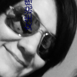 女生说疼男生差差差
