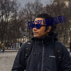 回家电视剧 （衣锦夜游