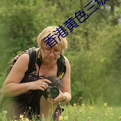 香(xiāng)港黄(hung)色三(sn)级