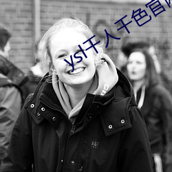 ysl千人千色官网 （一绝不染）