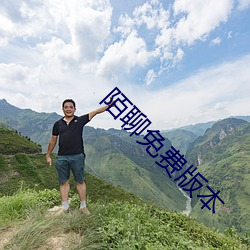 陌聊免(miǎn)费版本