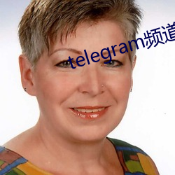 telegram頻道大全