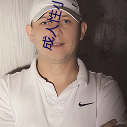 成人性小说