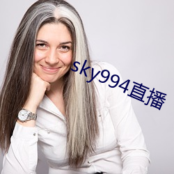 sky994直播 （镇守）