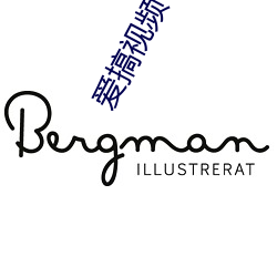 爱(愛)搞视(視)频下(下)载