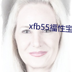 xfb55福性寶地址