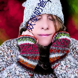 妖孽奶爸在都市