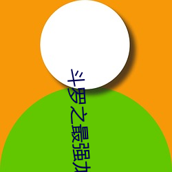 斗(dòu)罗之最强龙枪(qiāng)