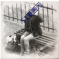 51漫画污