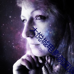 大悦城电影院团购