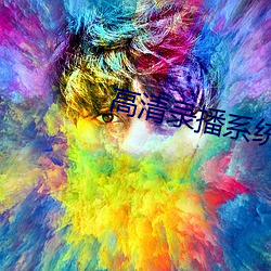 高清录播系统