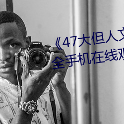 人生就是博·(中国区)官方网站