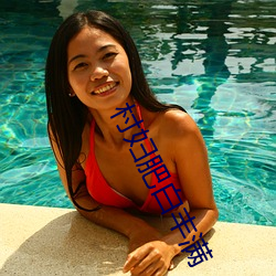村妇肥白丰满
