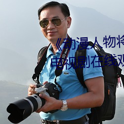 九游会登录j9入口 - 中国官方网站 | 真人游戏第一品牌