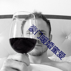 豪门(門)暖婚蜜爱